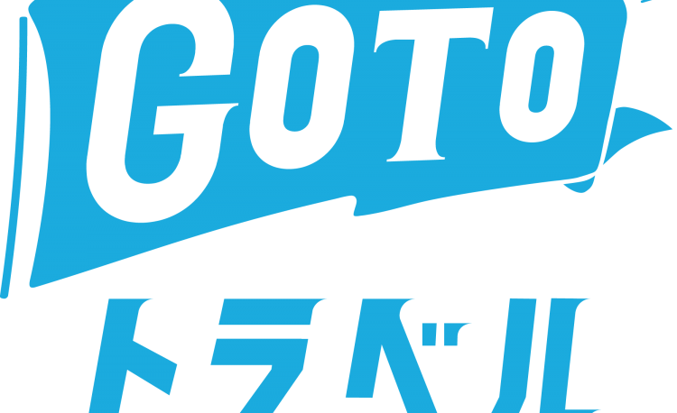 GOTOトラベル